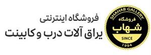 لوگوی گالری شهاب